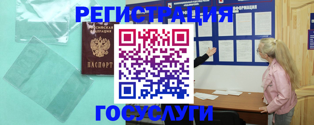 прописка для военкомата в Соликамске