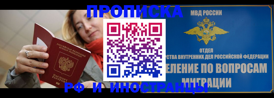 временная регистрация недорого в Соликамске